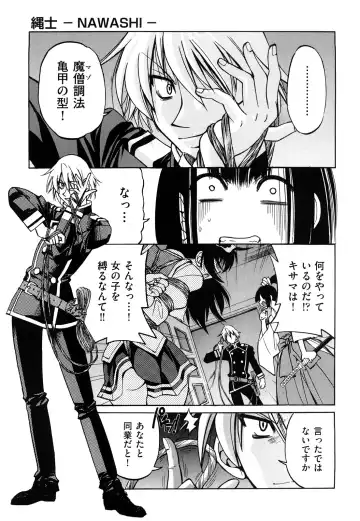 [Inoue Yoshihisa] Nawashi Fhentai - Page 29