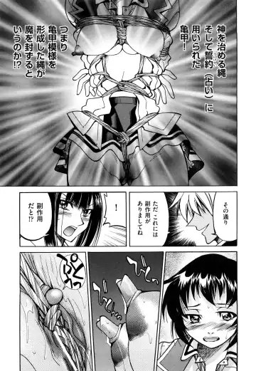 [Inoue Yoshihisa] Nawashi Fhentai - Page 31