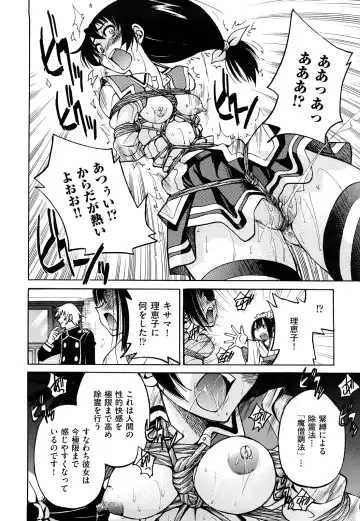 [Inoue Yoshihisa] Nawashi Fhentai - Page 32