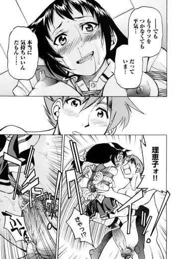 [Inoue Yoshihisa] Nawashi Fhentai - Page 37