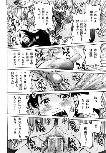 [Inoue Yoshihisa] Nawashi Fhentai - Page 38