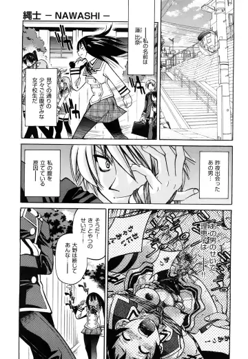 [Inoue Yoshihisa] Nawashi Fhentai - Page 41