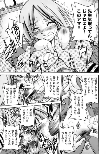 [Inoue Yoshihisa] Nawashi Fhentai - Page 45