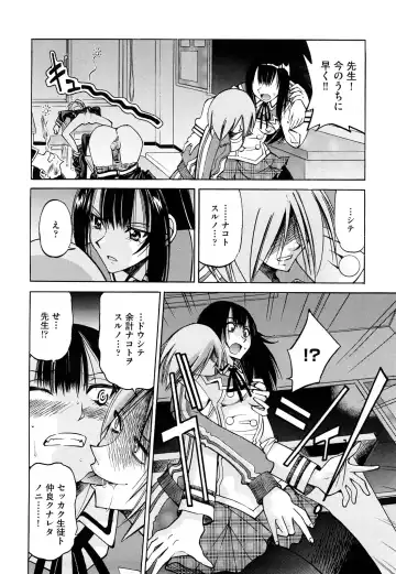 [Inoue Yoshihisa] Nawashi Fhentai - Page 48