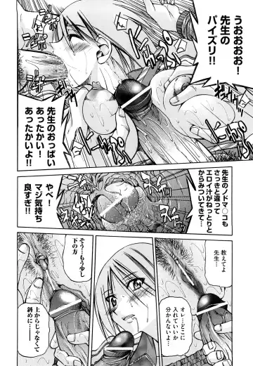 [Inoue Yoshihisa] Nawashi Fhentai - Page 54