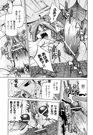 [Inoue Yoshihisa] Nawashi Fhentai - Page 55