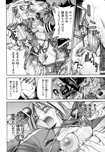 [Inoue Yoshihisa] Nawashi Fhentai - Page 56