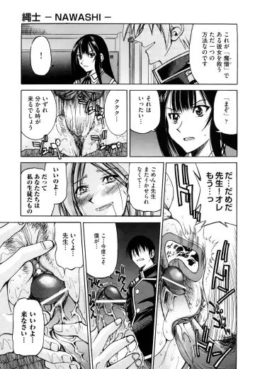 [Inoue Yoshihisa] Nawashi Fhentai - Page 57