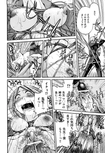 [Inoue Yoshihisa] Nawashi Fhentai - Page 58