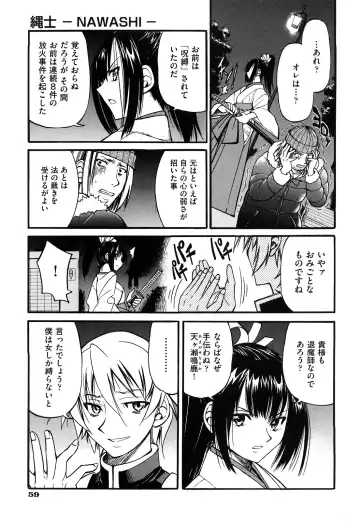 [Inoue Yoshihisa] Nawashi Fhentai - Page 63