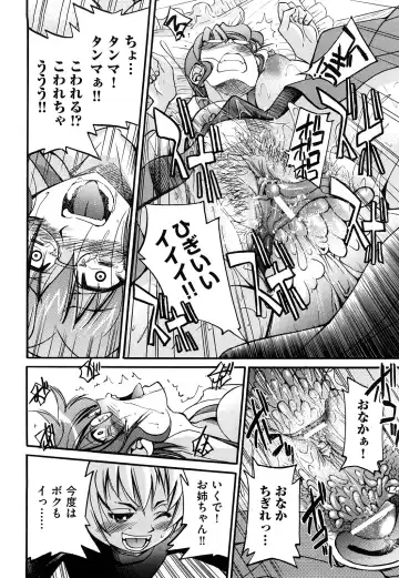 [Inoue Yoshihisa] Nawashi Fhentai - Page 78