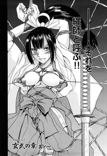 [Inoue Yoshihisa] Nawashi Fhentai - Page 8