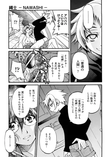 [Inoue Yoshihisa] Nawashi Fhentai - Page 81