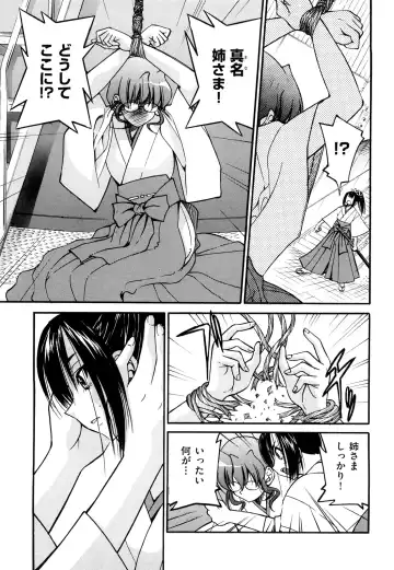 [Inoue Yoshihisa] Nawashi Fhentai - Page 87