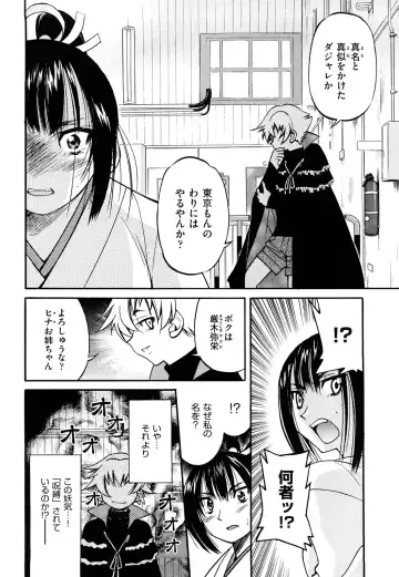 [Inoue Yoshihisa] Nawashi Fhentai - Page 90