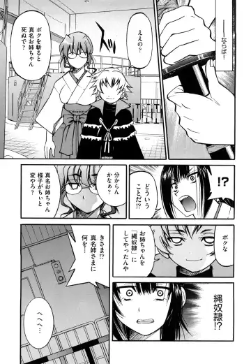 [Inoue Yoshihisa] Nawashi Fhentai - Page 91