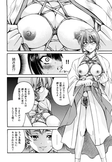 [Inoue Yoshihisa] Nawashi Fhentai - Page 92