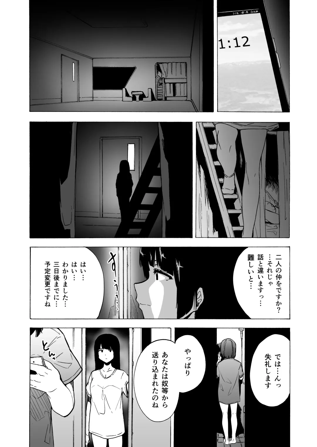 [Kizuki Rei] GAME OF BITCHES3 Fhentai - Page 45