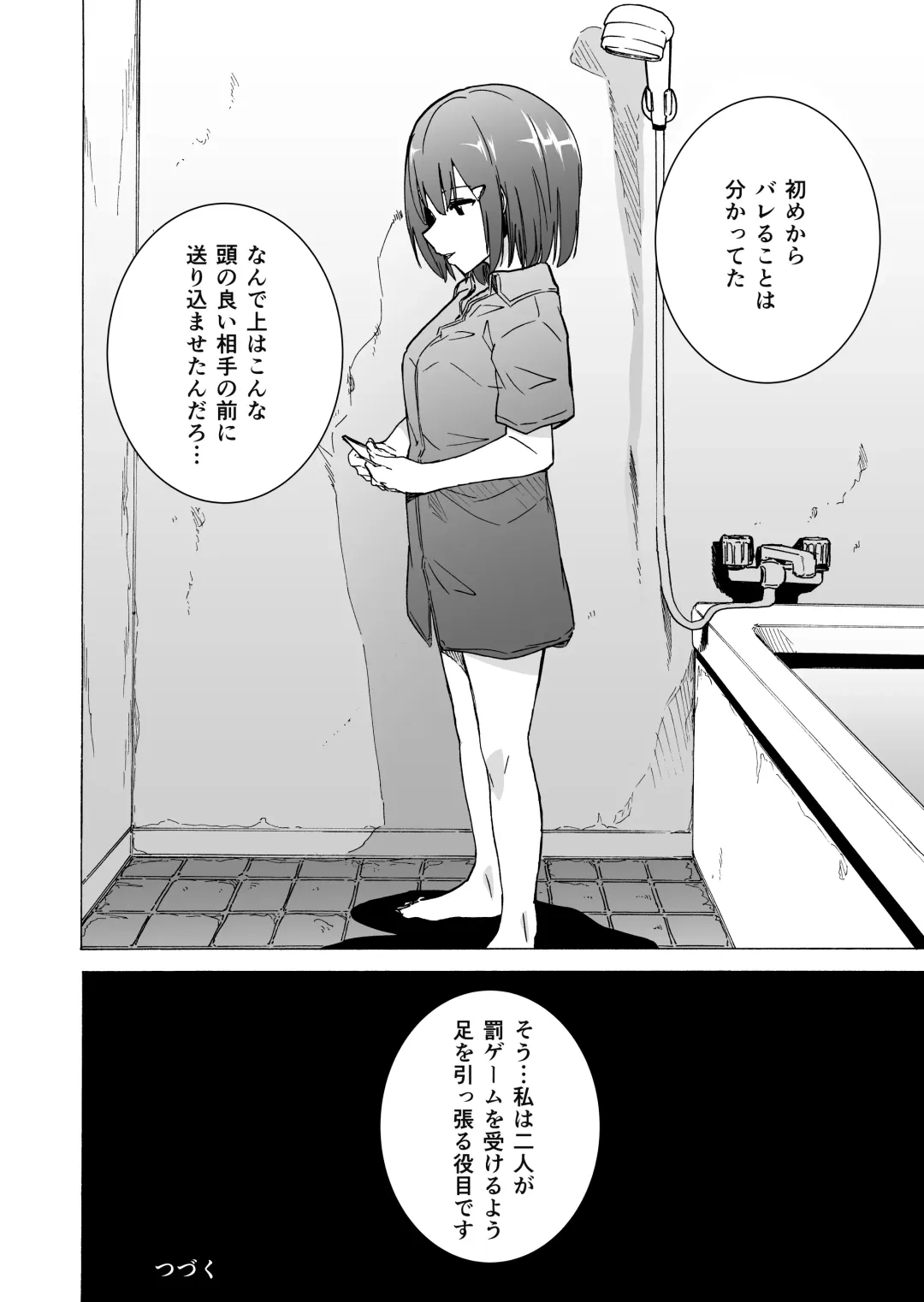 [Kizuki Rei] GAME OF BITCHES3 Fhentai - Page 46