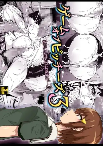 [Kizuki Rei] GAME OF BITCHES3 - Fhentai