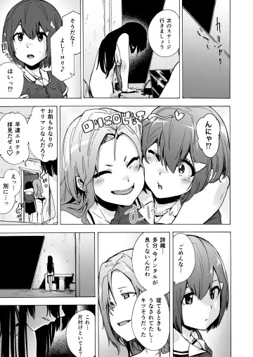 [Kizuki Rei] GAME OF BITCHES3 Fhentai - Page 11