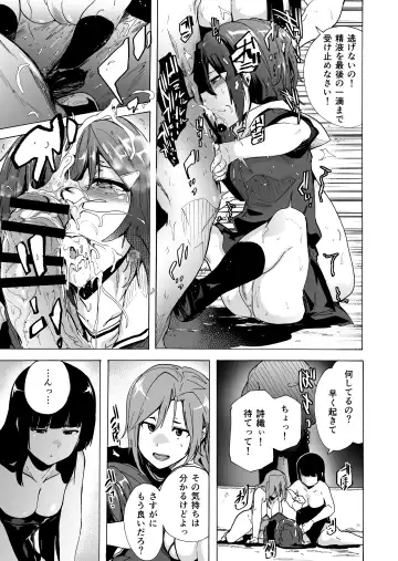 [Kizuki Rei] GAME OF BITCHES3 Fhentai - Page 19