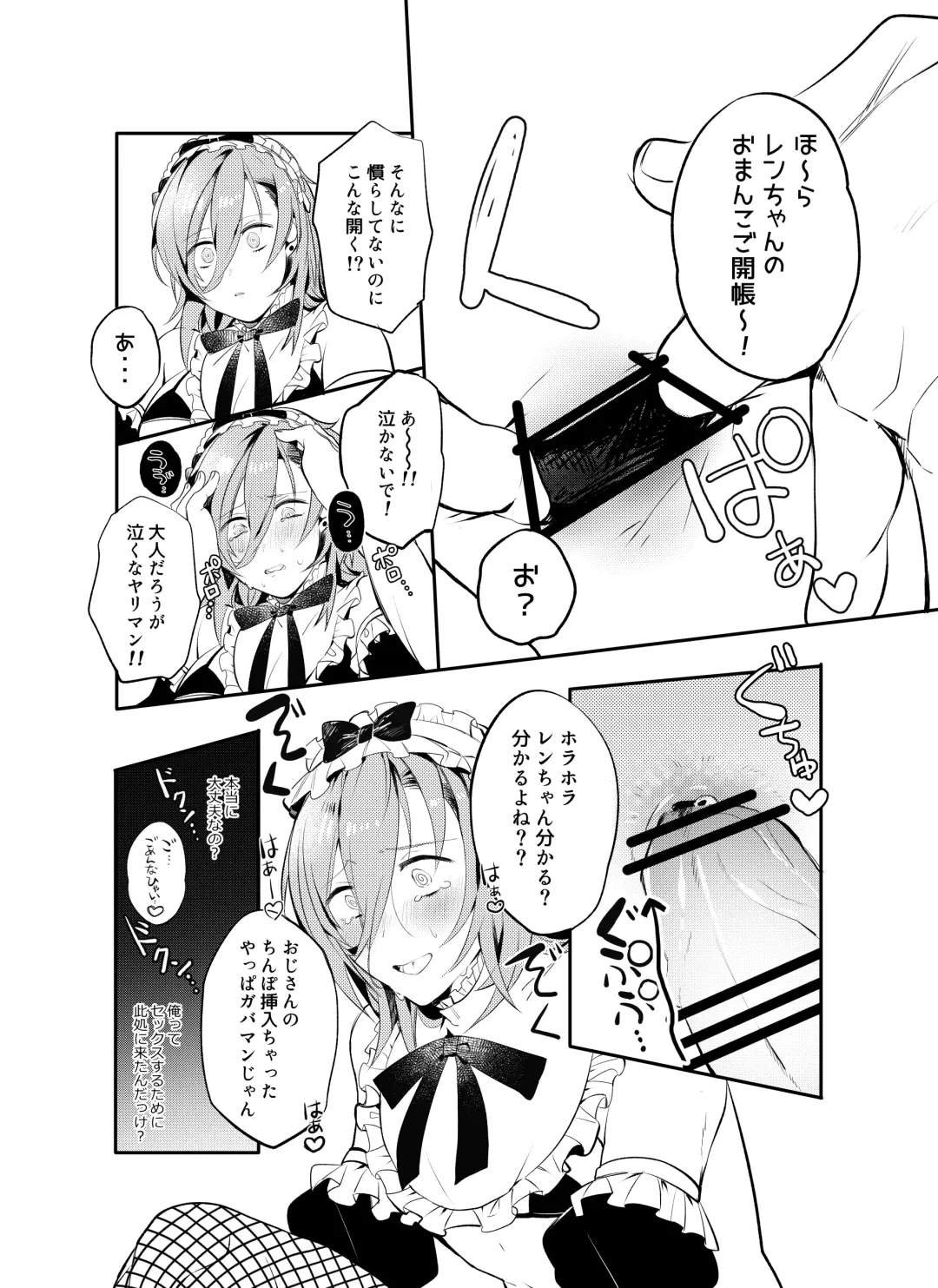 [Mayana] Saimin Ren-kun Majiiki 1000% Fhentai - Page 11