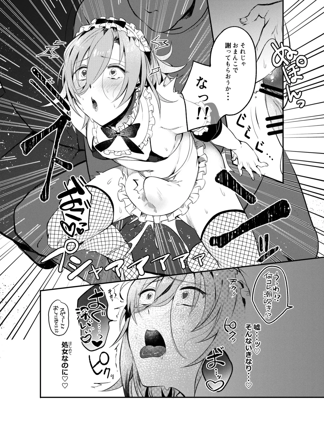 [Mayana] Saimin Ren-kun Majiiki 1000% Fhentai - Page 12