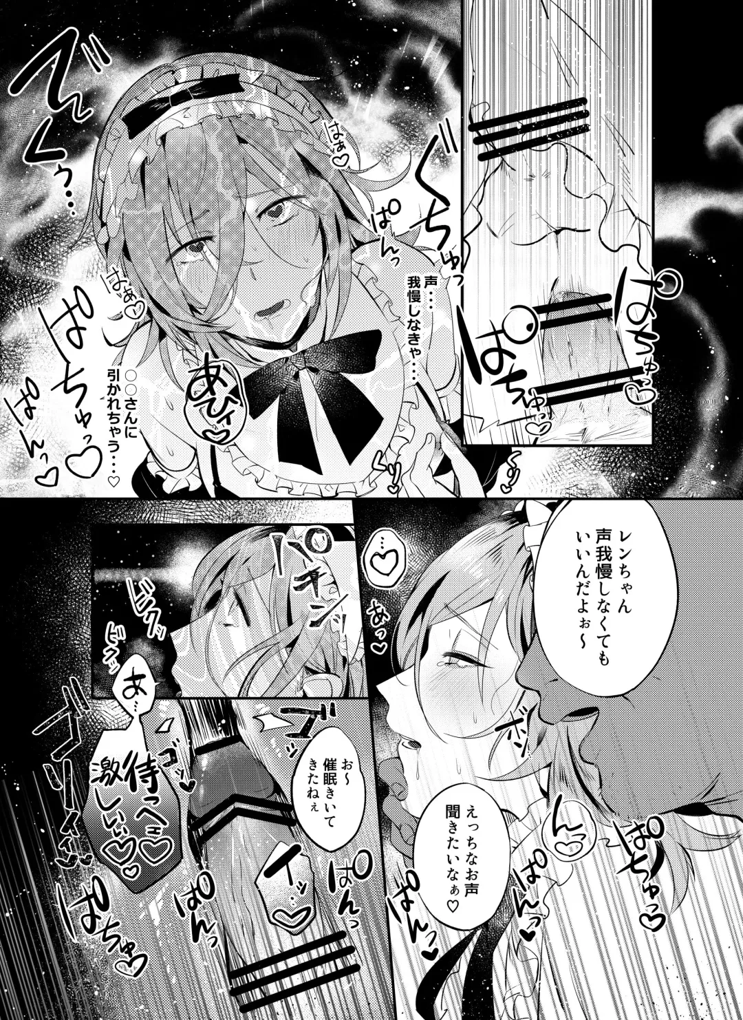 [Mayana] Saimin Ren-kun Majiiki 1000% Fhentai - Page 13