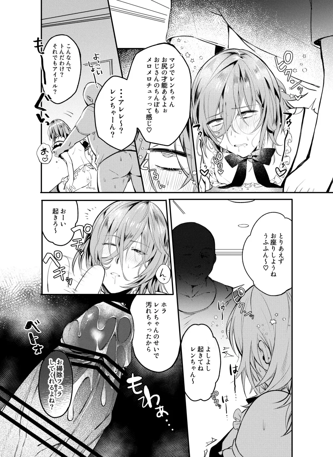 [Mayana] Saimin Ren-kun Majiiki 1000% Fhentai - Page 16