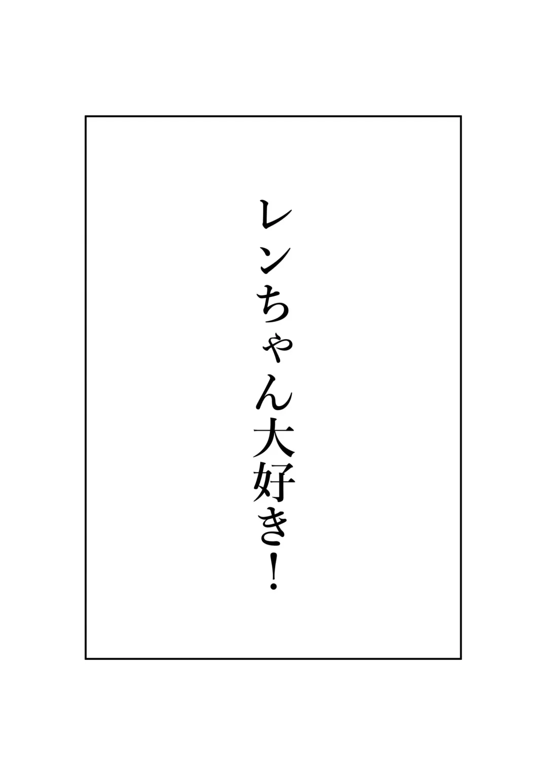 [Mayana] Saimin Ren-kun Majiiki 1000% Fhentai - Page 19