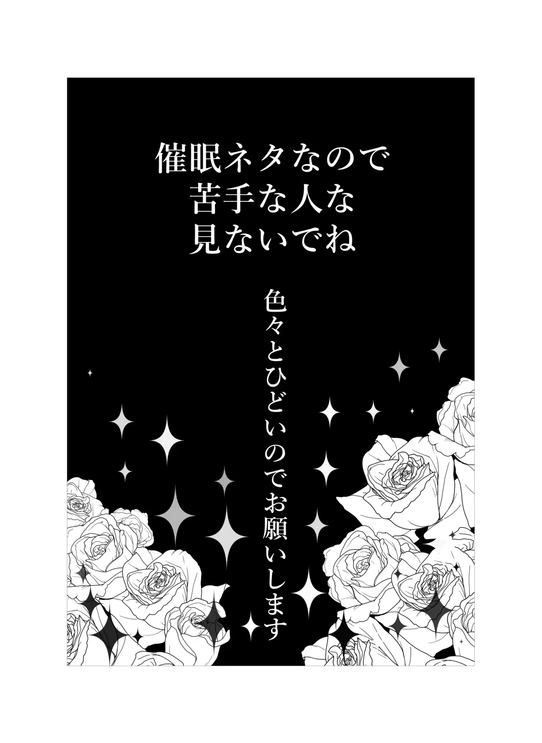 [Mayana] Saimin Ren-kun Majiiki 1000% Fhentai - Page 2