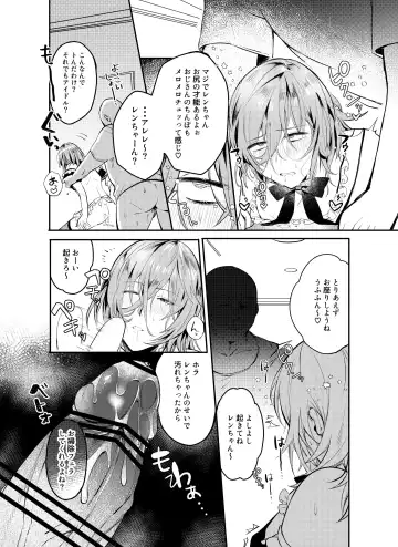 [Mayana] Saimin Ren-kun Majiiki 1000% Fhentai - Page 16