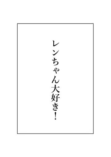 [Mayana] Saimin Ren-kun Majiiki 1000% Fhentai - Page 19