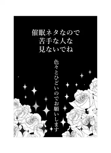 [Mayana] Saimin Ren-kun Majiiki 1000% Fhentai - Page 2