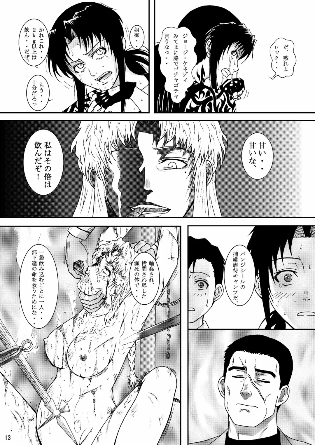 [Crack] DEAD MAN WALKIN' Fhentai - Page 10