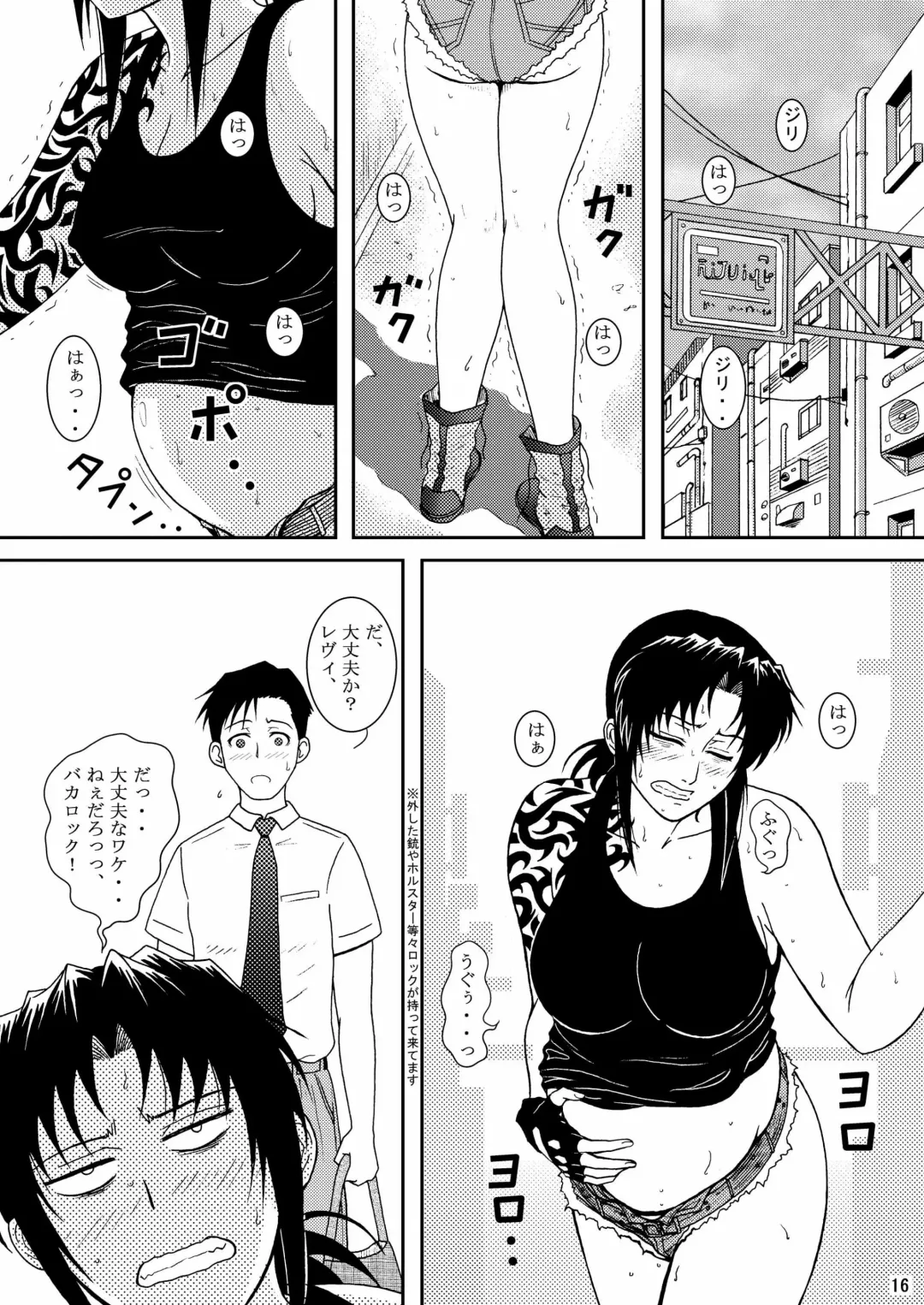 [Crack] DEAD MAN WALKIN' Fhentai - Page 13