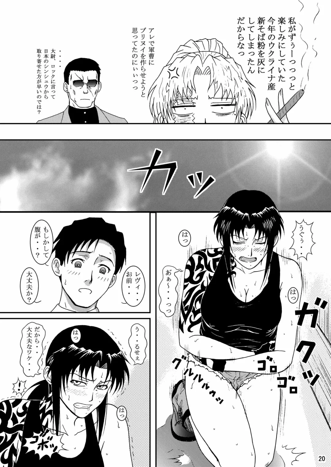 [Crack] DEAD MAN WALKIN' Fhentai - Page 17