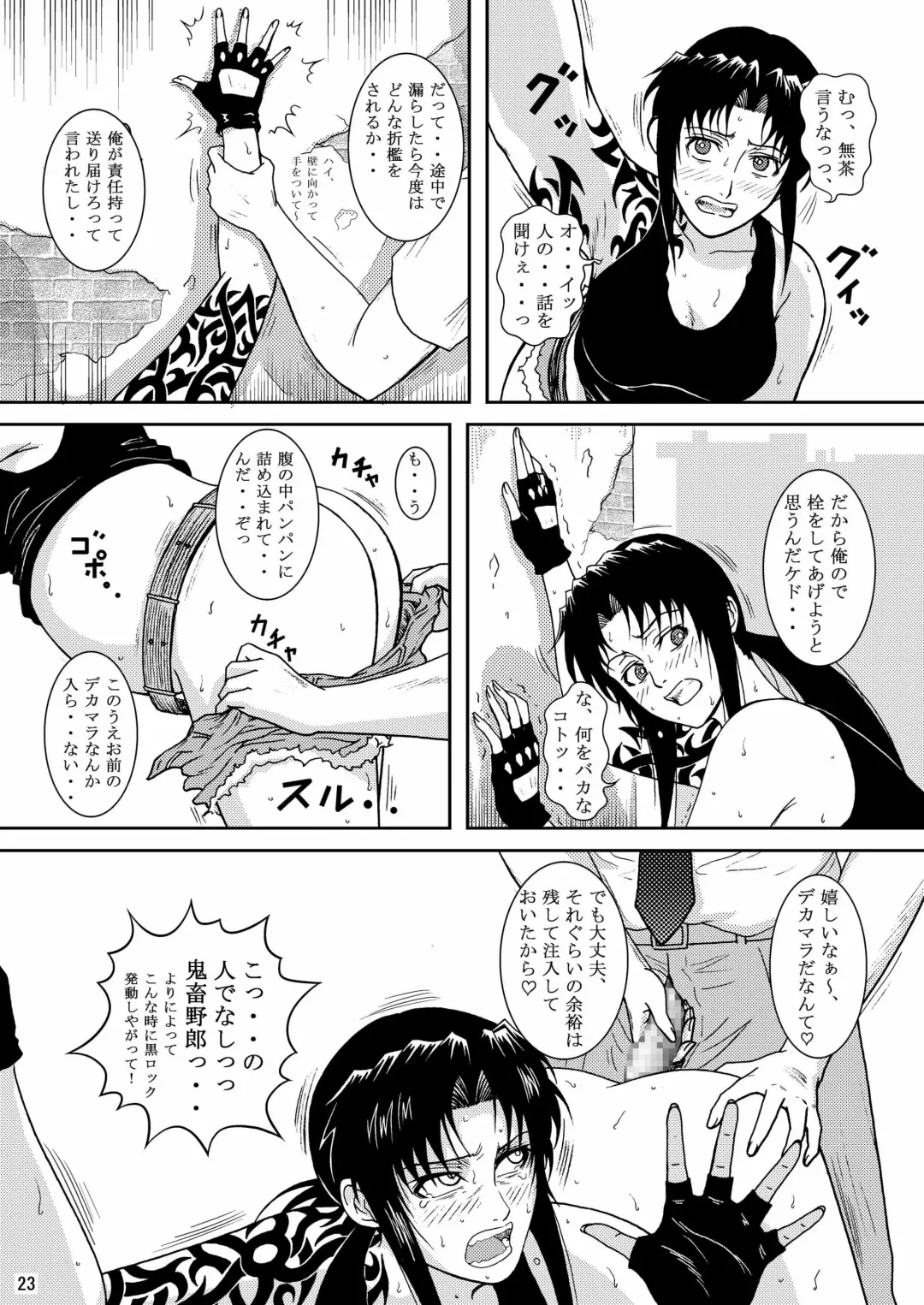 [Crack] DEAD MAN WALKIN' Fhentai - Page 20