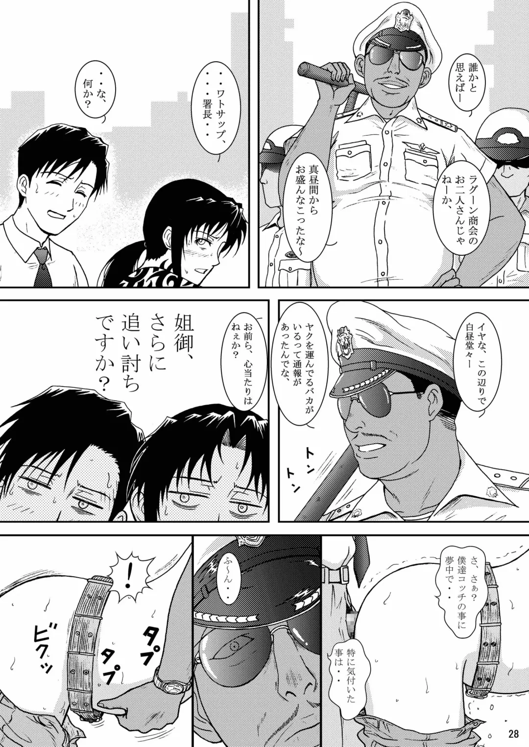 [Crack] DEAD MAN WALKIN' Fhentai - Page 25