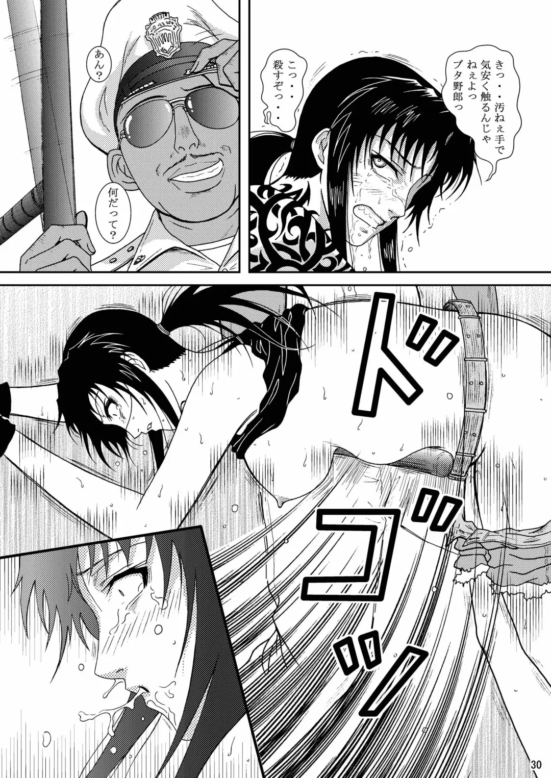 [Crack] DEAD MAN WALKIN' Fhentai - Page 27