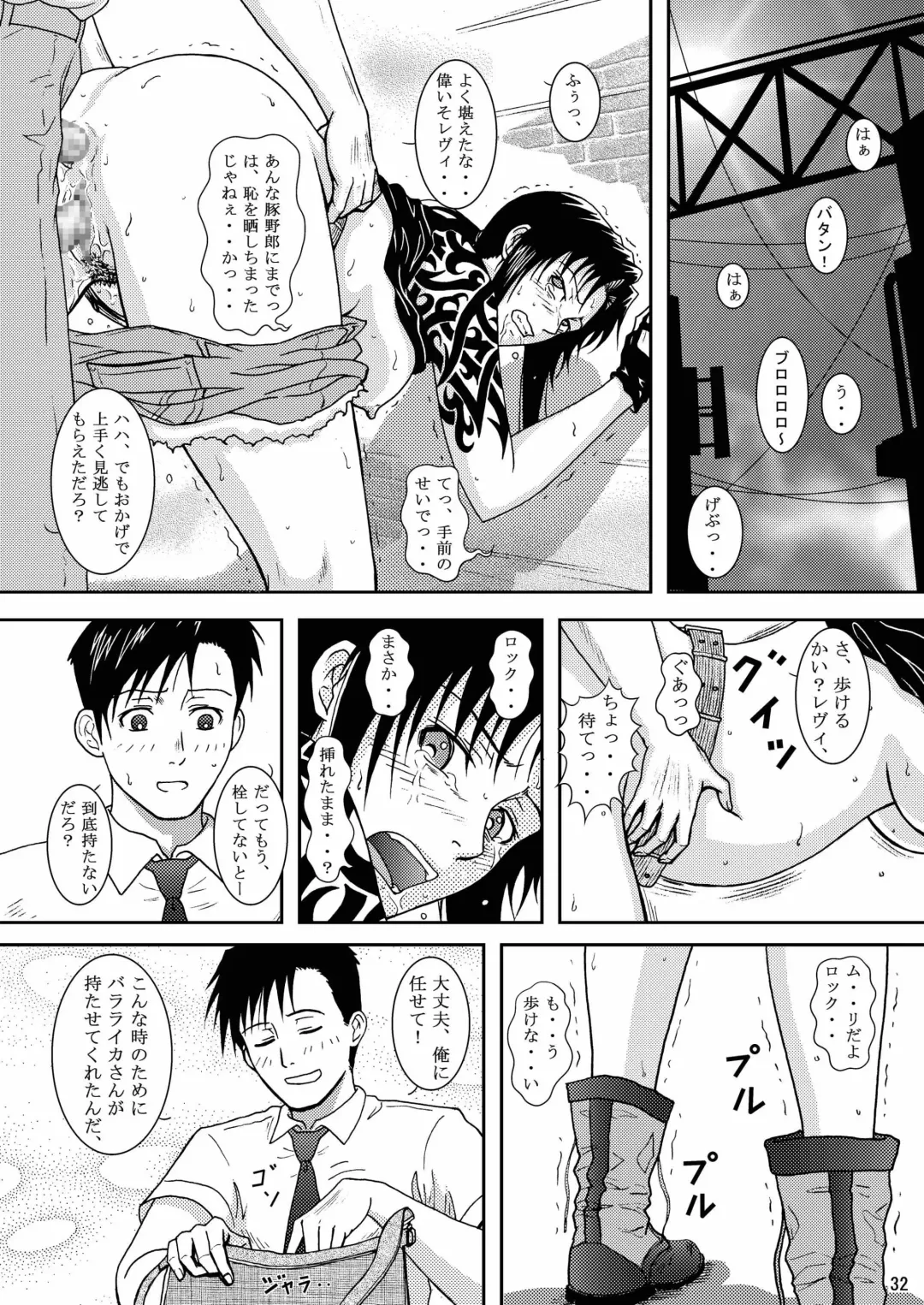 [Crack] DEAD MAN WALKIN' Fhentai - Page 29