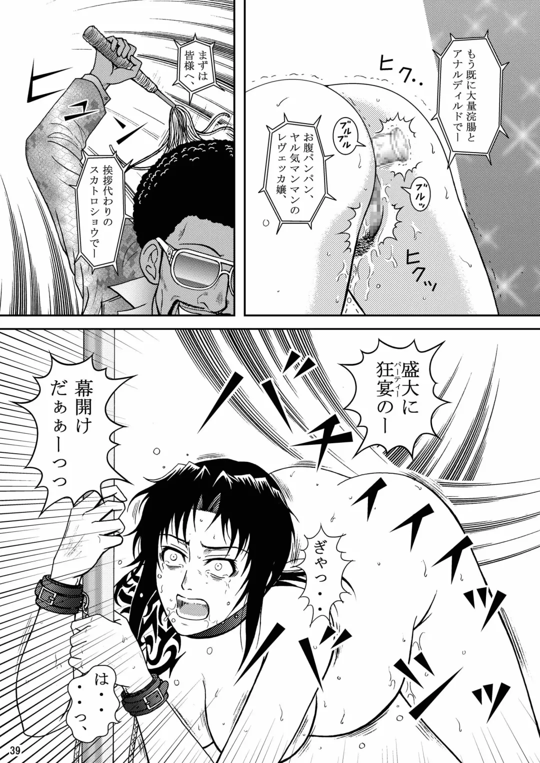 [Crack] DEAD MAN WALKIN' Fhentai - Page 36