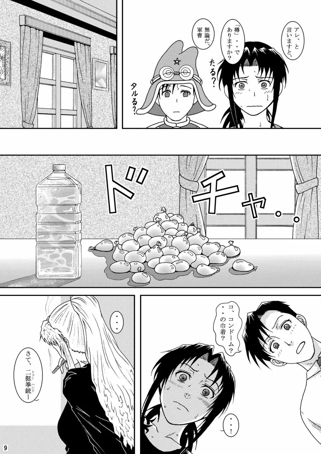 [Crack] DEAD MAN WALKIN' Fhentai - Page 6