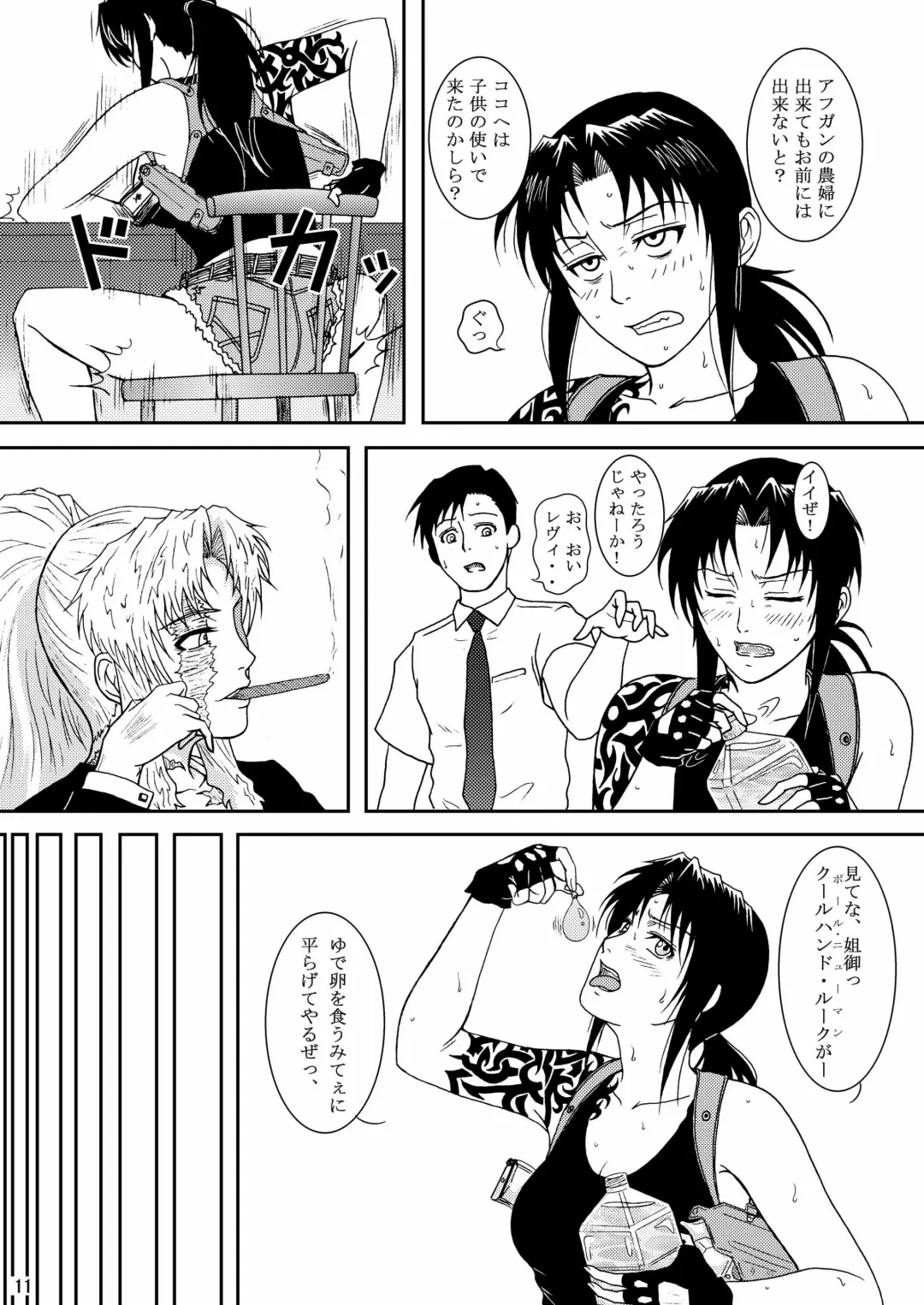 [Crack] DEAD MAN WALKIN' Fhentai - Page 8