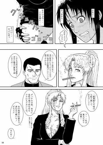 [Crack] DEAD MAN WALKIN' Fhentai - Page 16