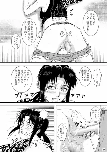 [Crack] DEAD MAN WALKIN' Fhentai - Page 21