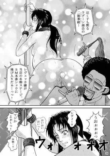 [Crack] DEAD MAN WALKIN' Fhentai - Page 35