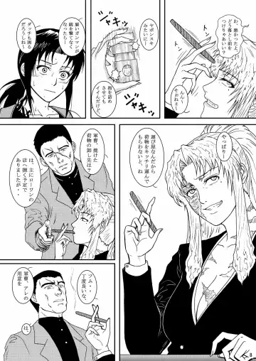 [Crack] DEAD MAN WALKIN' Fhentai - Page 5