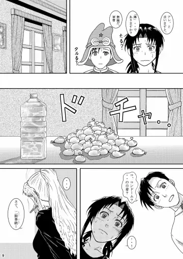 [Crack] DEAD MAN WALKIN' Fhentai - Page 6